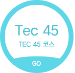 TEC 45 코스